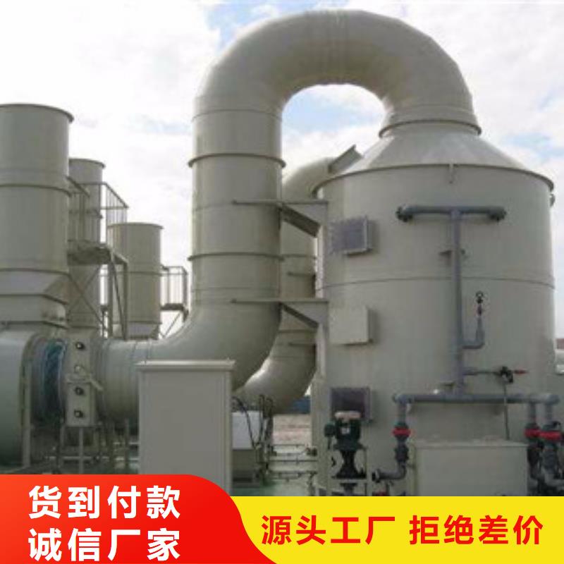 【 喷淋塔,光氧催化来图定制量大从优】