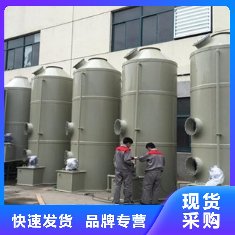 【 喷淋塔,光氧催化来图定制量大从优】
