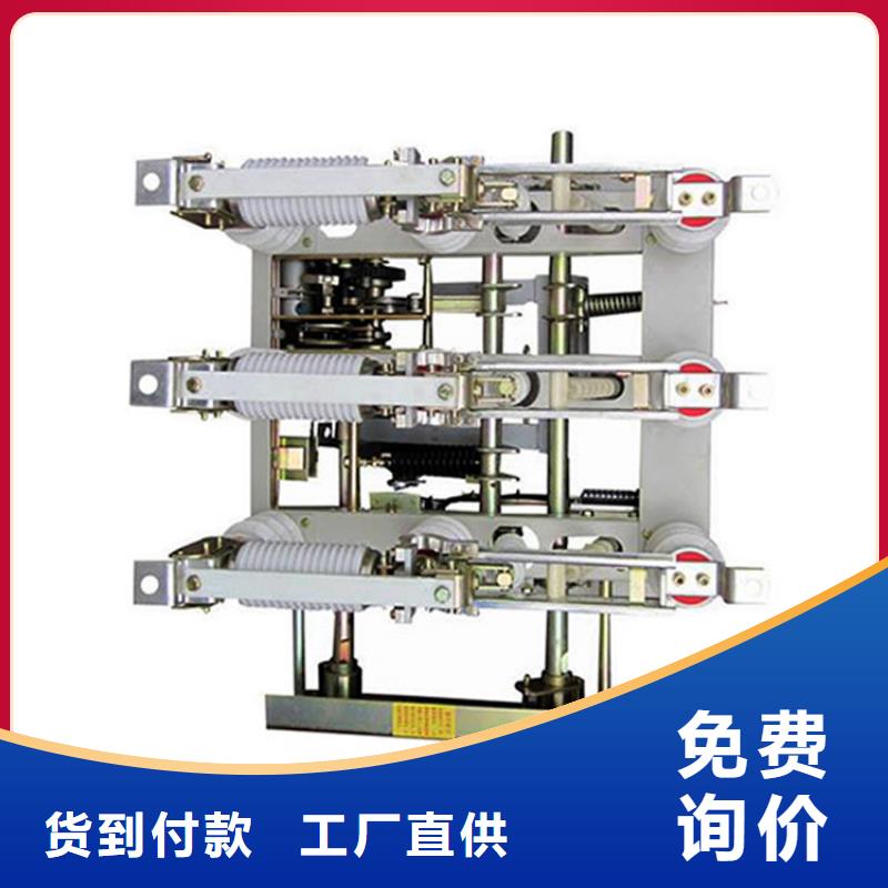 负荷开关跌落式熔断器产地厂家直销