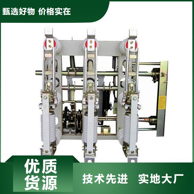 FN3-10RD/400A高压负荷开关樊高