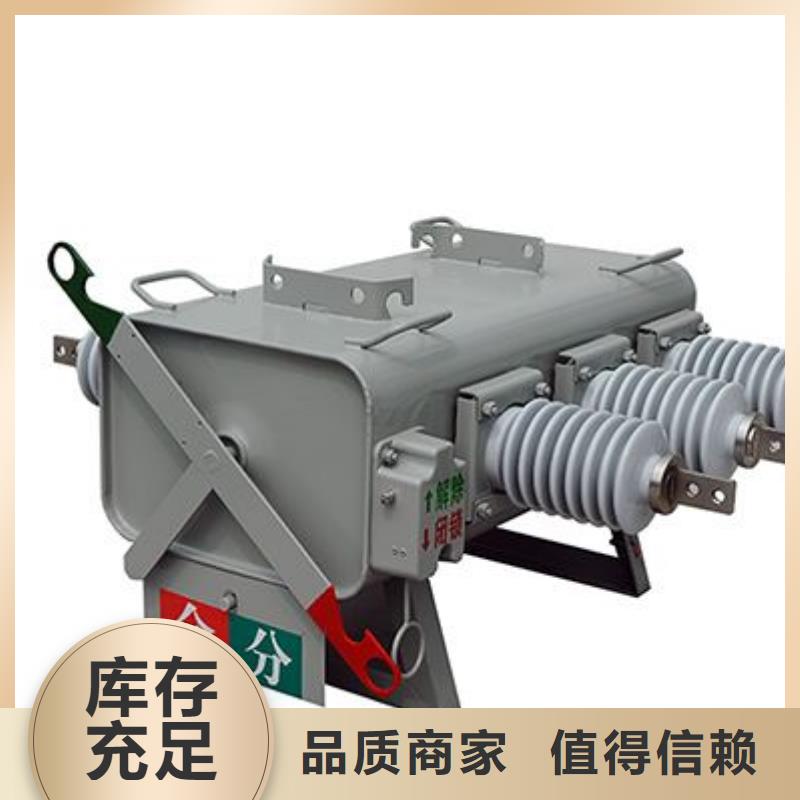 负荷开关,【真空断路器】产地采购-可发货到石首|洪湖|咸宁|随州|十堰|襄阳|孝感|鄂州|宜昌