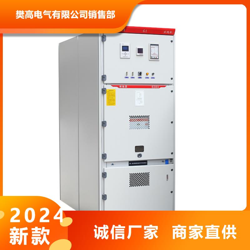 【高压开关柜】_绝缘子源头厂家直销樊高高低压电器厂家