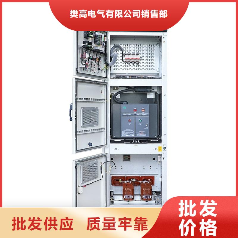 【高压开关柜】 高低压电器工厂认证 樊高电气销售部(乐山市分公司)