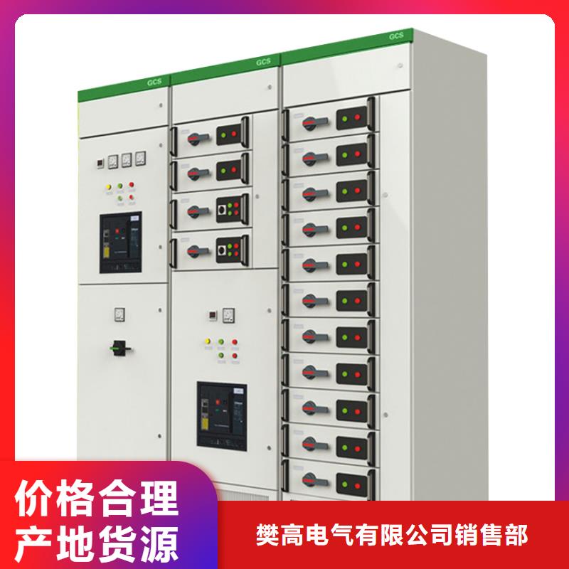 高低压电器厂家视频-高低压电器厂家(樊高)覆盖地域辽宁省锦州市凌河|义县|大连|营口|丹东|阜新