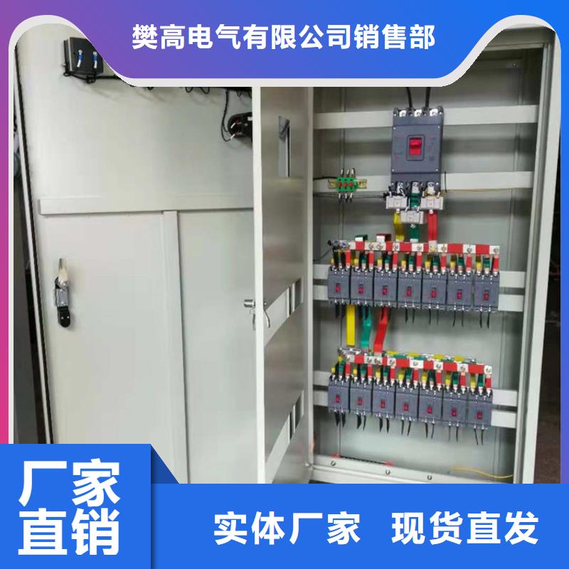 【高压开关柜】 高低压电器工厂认证 樊高电气销售部(乐山市分公司)