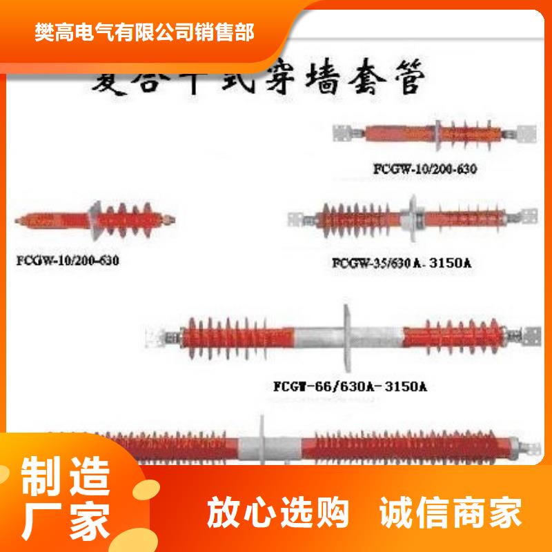 FCRG-10/630高压复合套管