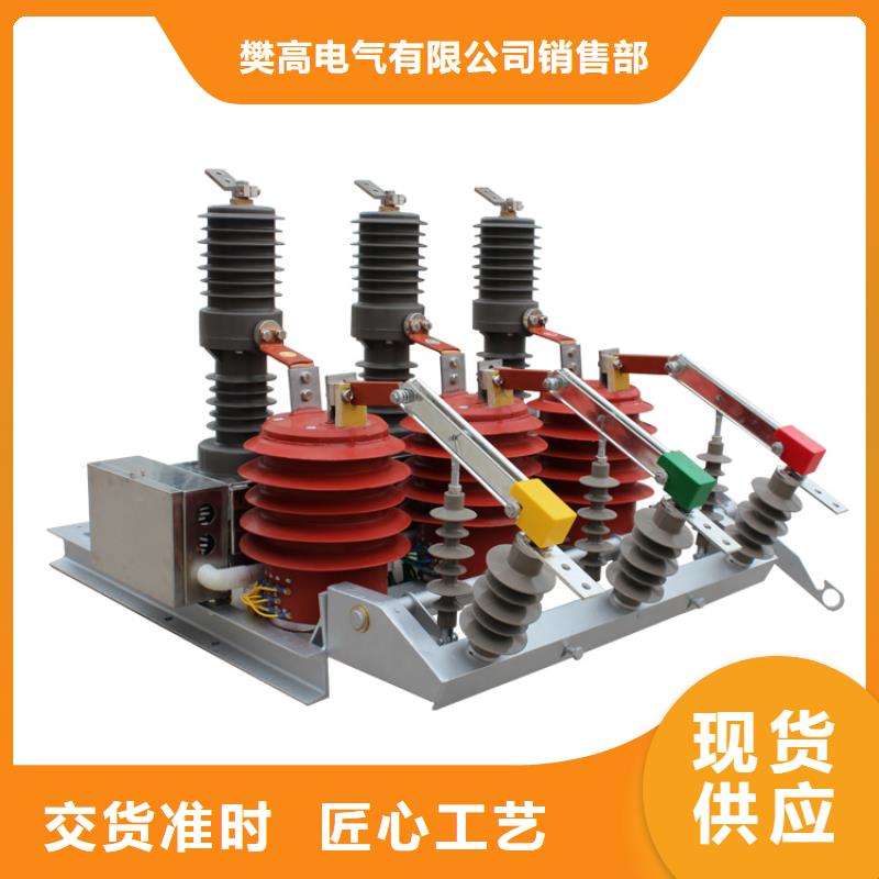 真空断路器高低压电器质量优价格低