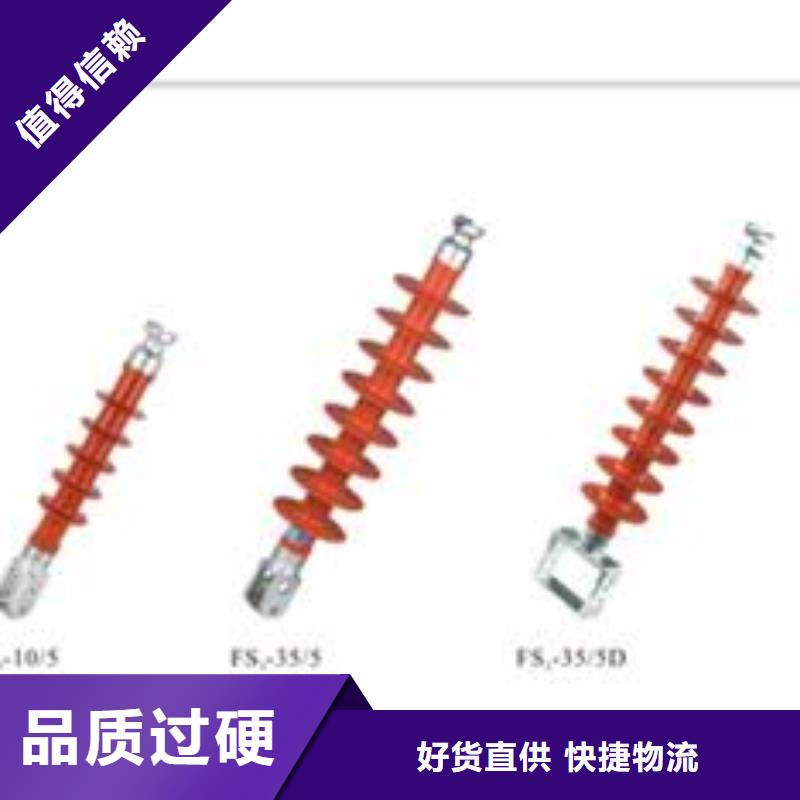 PS-325/12.5ZS高压绝缘子樊高电气