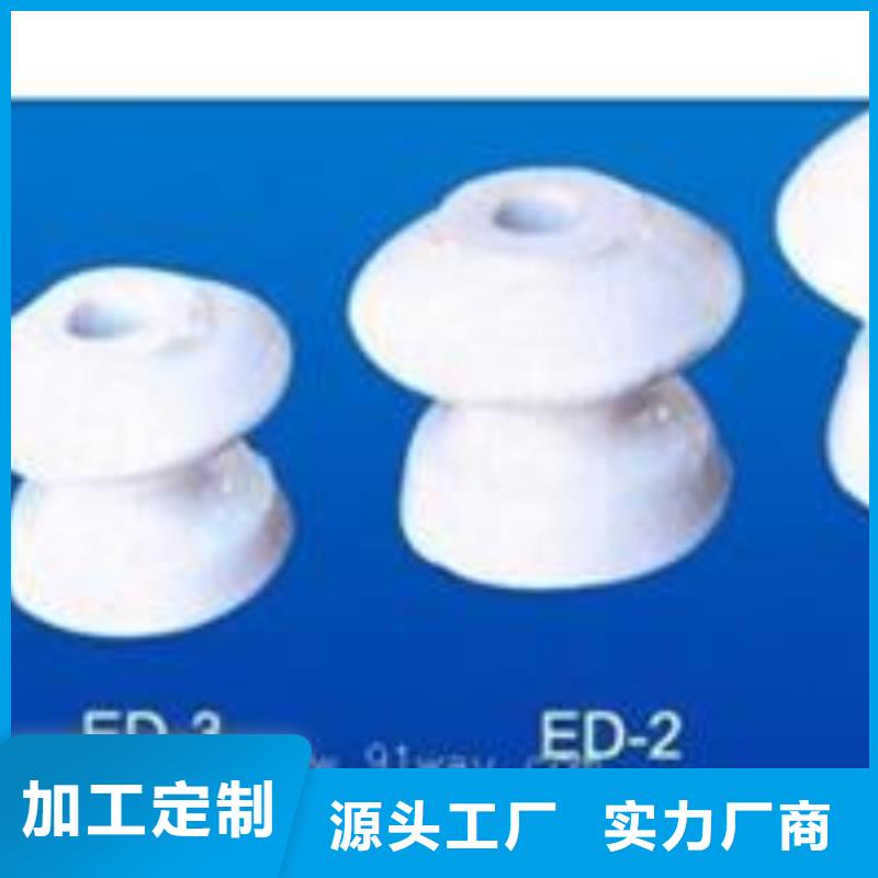 ZL-40.5/800陶瓷绝缘子樊高电气