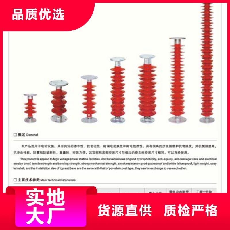 FS4-66/12.5高压复合横担绝缘子