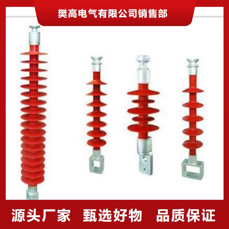 FZSW4-126/8复合绝缘子