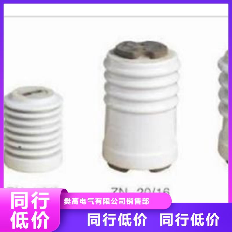 绝缘子高低压电器价格拒绝伪劣产品