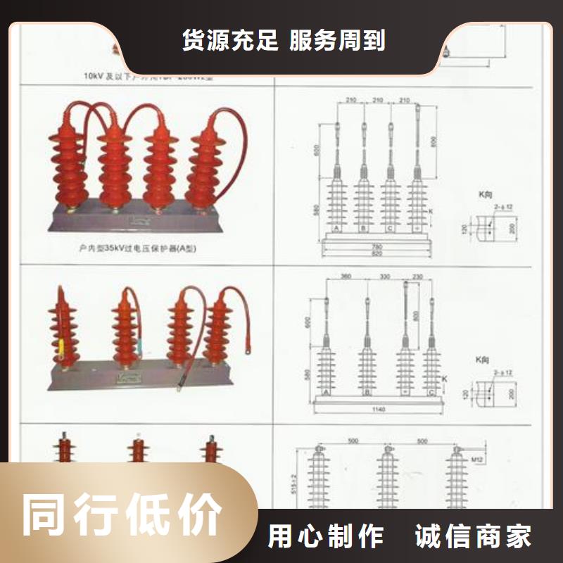 过电压保护器高低压电器用心经营