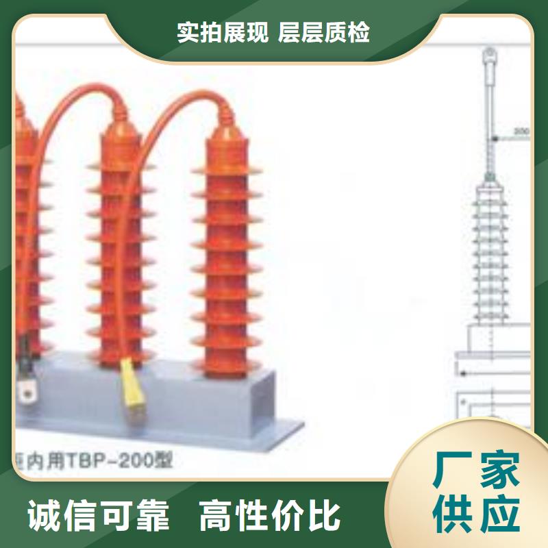 TBP-B-12.7F/85-J组合式避雷器樊高电气