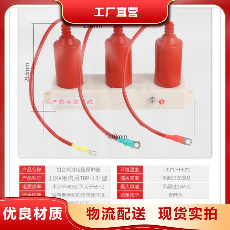 过电压保护器真空断路器一周内发货