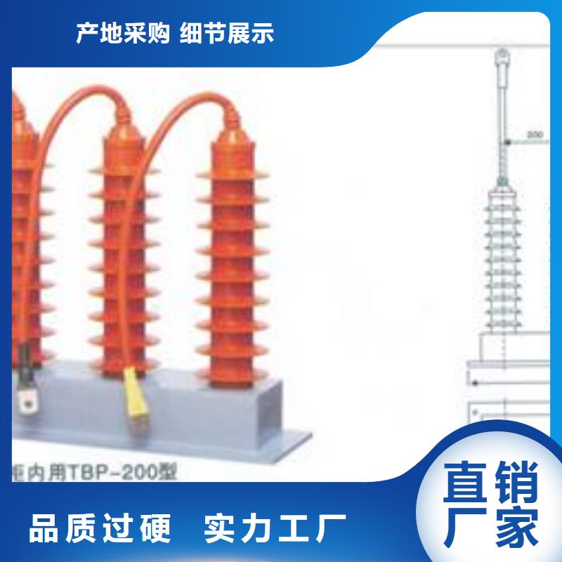 TBP-O-7.6F中性点高压避雷器