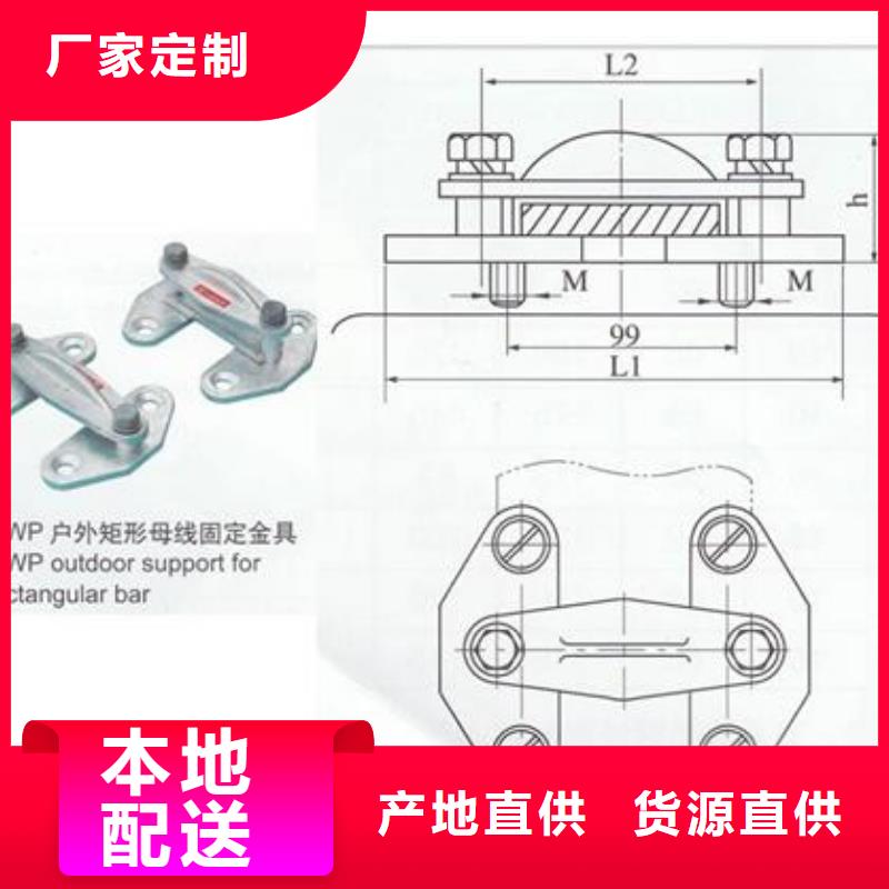 MNP-103母线固定金具