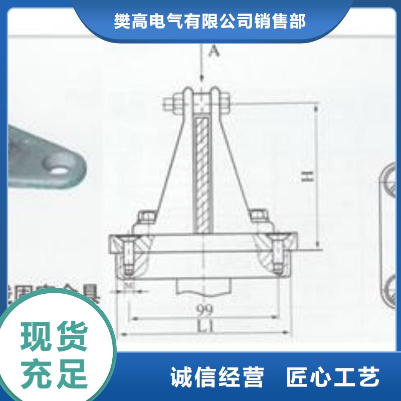 MCN-100槽形母线固定金具樊高