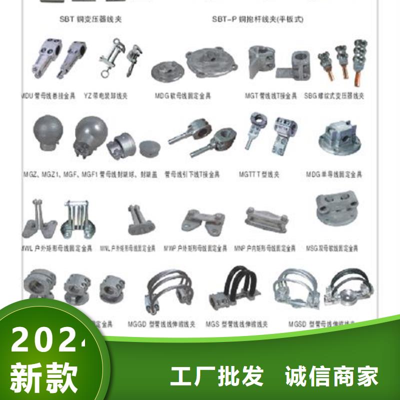 MRJ-5/120软母线间隔棒