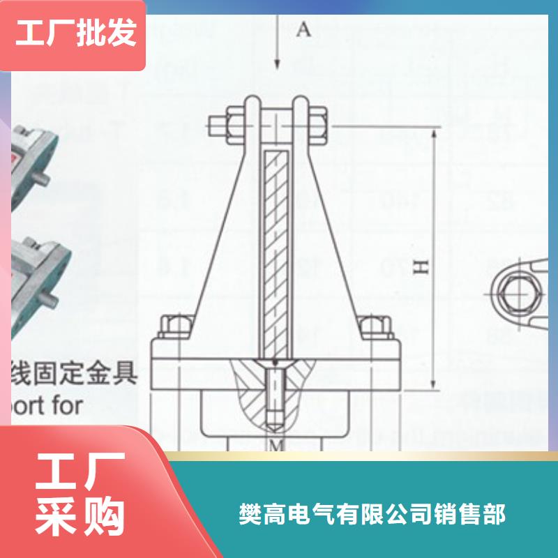 MNP-103母线固定金具