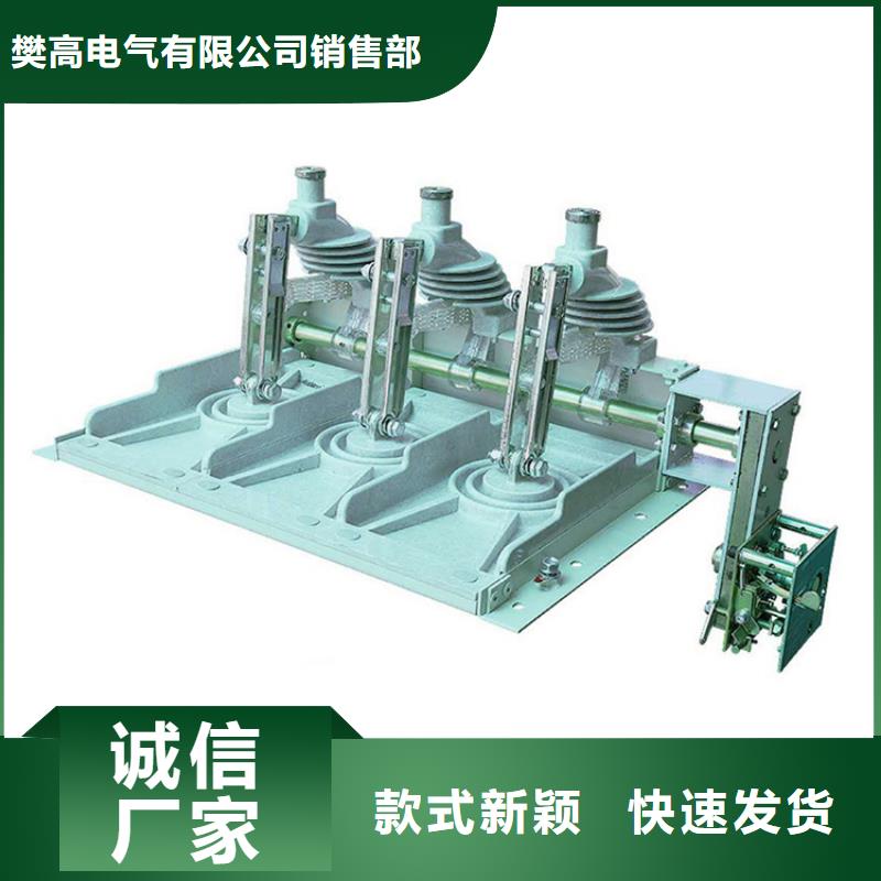 隔离开关_真空断路器批发商