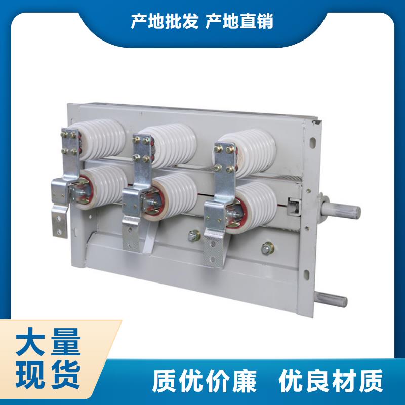 【 隔离开关_高压开关柜品类齐全】 樊高电气销售部(鹤壁市分公司)