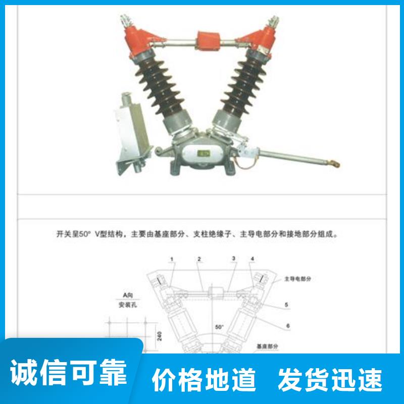 HGW4-12DW/1250A高压隔离开关