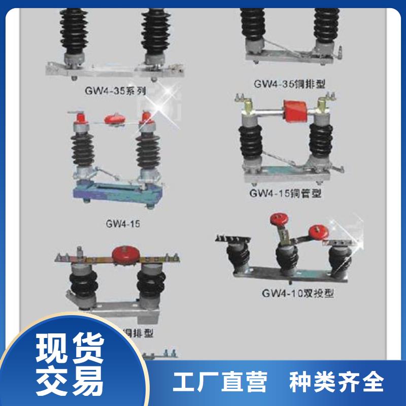 隔离开关,真空断路器工厂价格