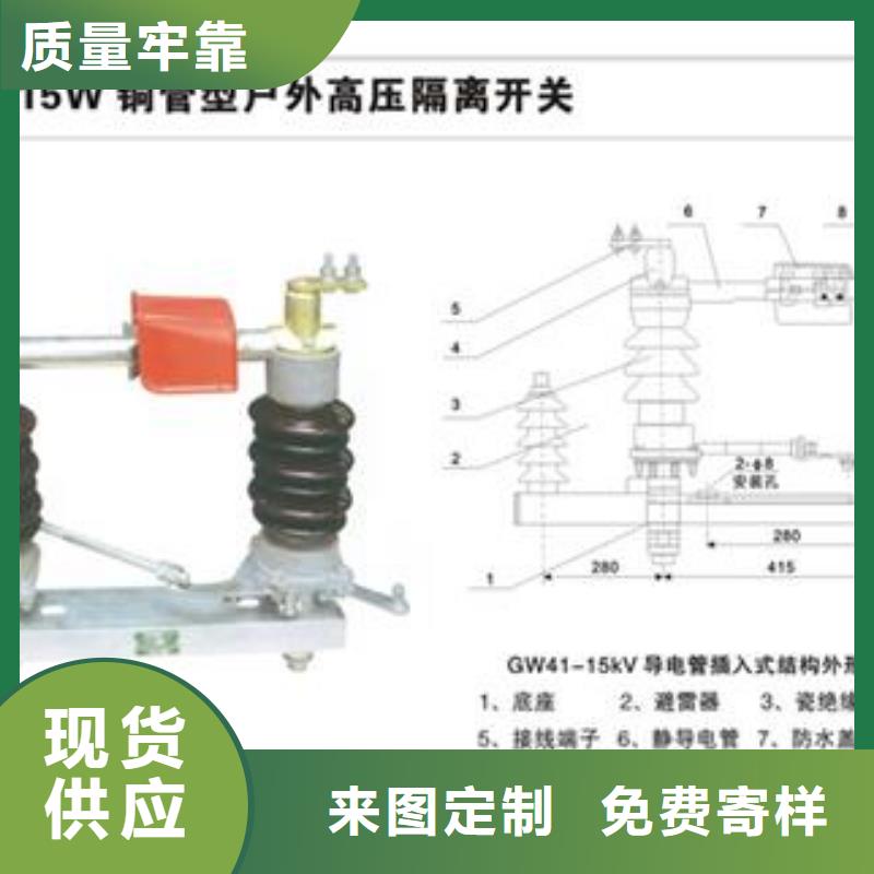 GW1-12W/1250A户外隔离开关