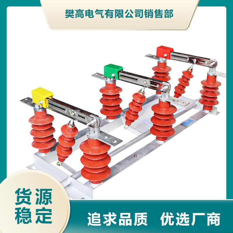 GW1-15/1250A户外高压隔离开关