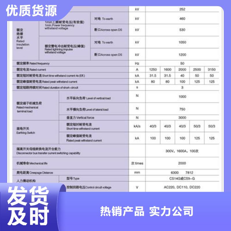 GN38-12/400A户内高压隔离开关