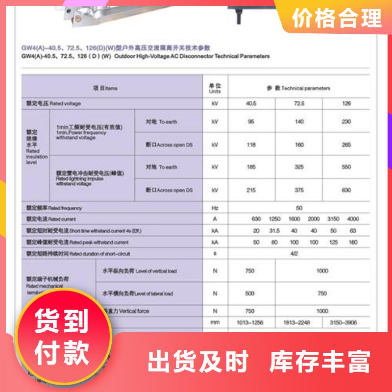 HGW9-12/1000A高压隔离开关