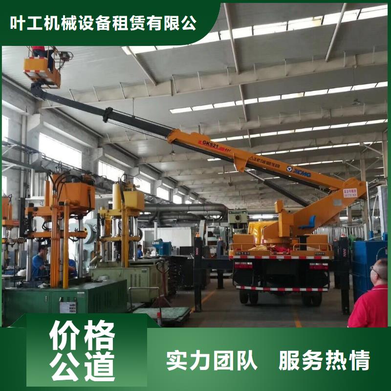 24小时为您服务【高空作业车租赁】 吊车出租解决方案本地咨询