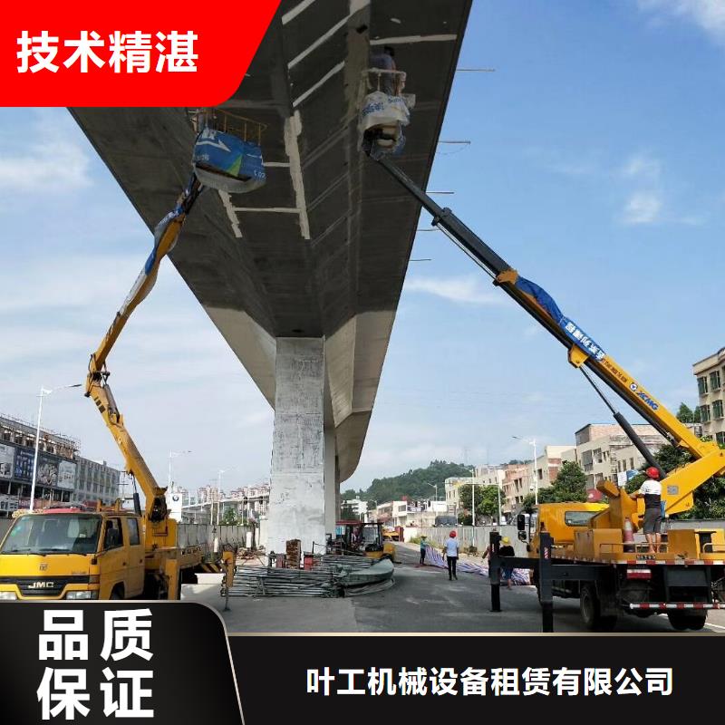 【高空作业车租赁】,高空作业车出租口碑商家-叶工机械设备租赁(丽水市分公司)