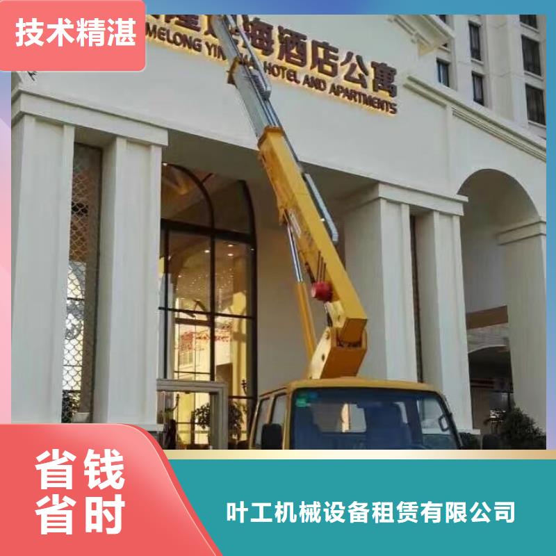 【高空作业车租赁】,高空作业车出租口碑商家-叶工机械设备租赁(丽水市分公司)