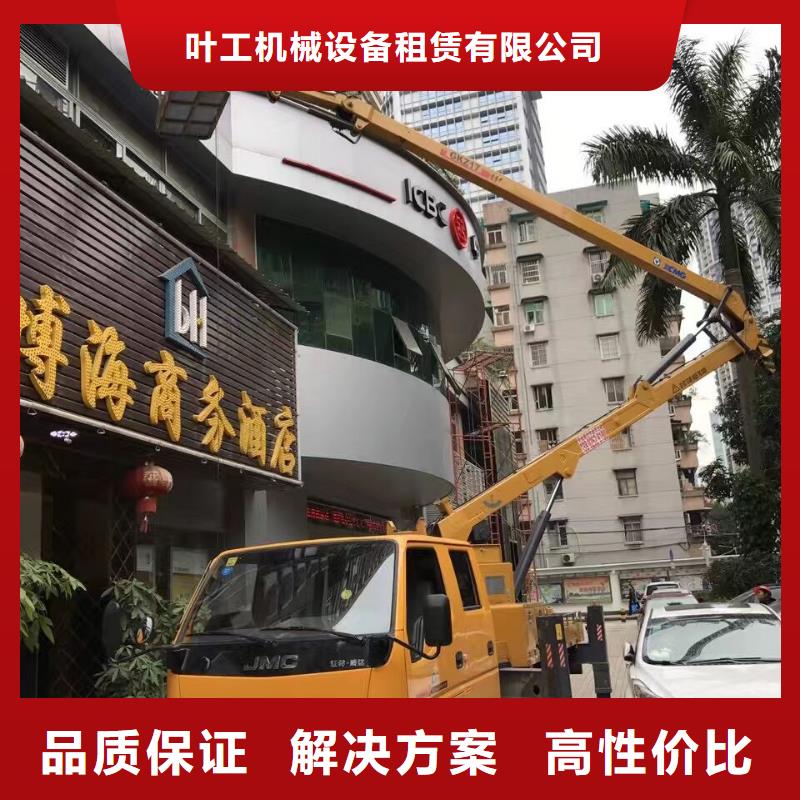 【诚信放心 高空作业车租赁吊篮车出租诚信放心】_叶工机械设备租赁有限公司