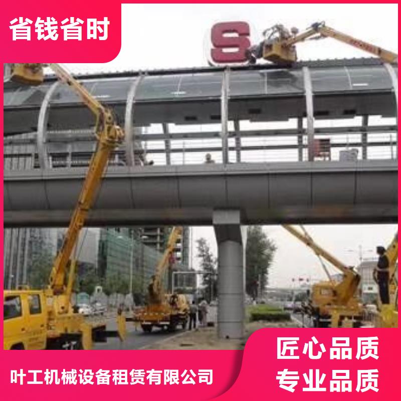 【诚信放心 高空作业车租赁吊篮车出租诚信放心】_叶工机械设备租赁有限公司