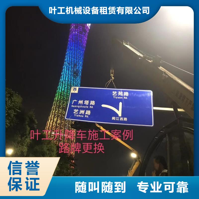 【高空作业车租赁】 吊车出租解决方案叶工曲臂车出租