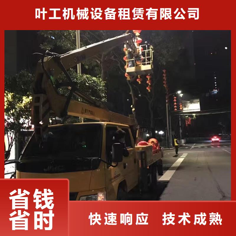 【 高空作业车租赁吊篮车出租诚信放心】覆盖范围含|九寨沟|红原|雅安|资阳|泸州|巴中|自贡|乐山