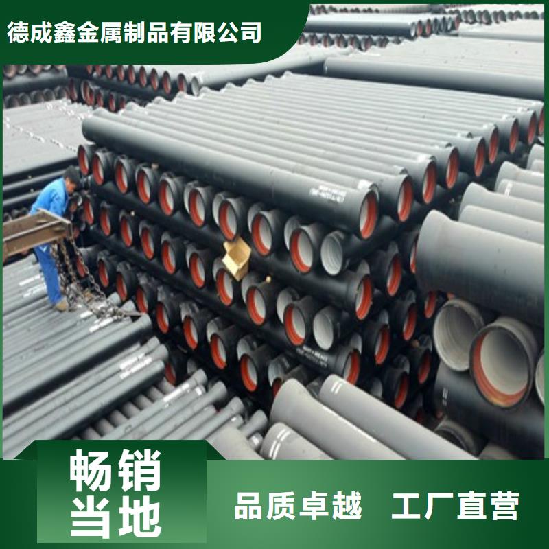 德成鑫【好品质经得住考验 球墨铸铁管,不锈钢板 您身边的厂家】、产地采购-《本地》厂家