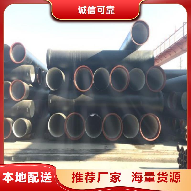 德成鑫【好品质经得住考验 球墨铸铁管,不锈钢板 您身边的厂家】、产地采购-《本地》厂家