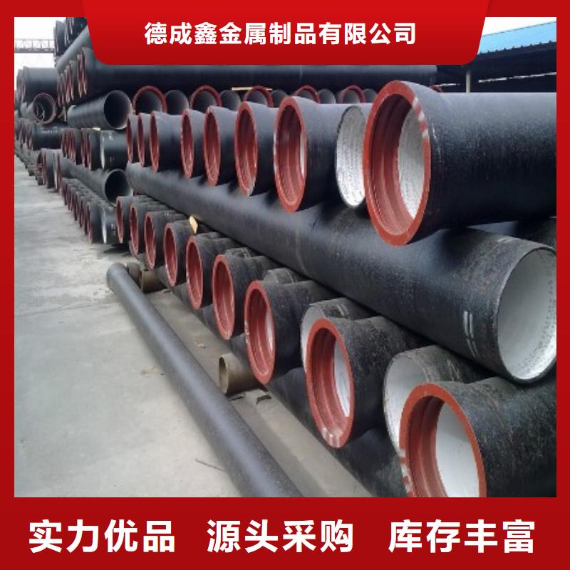 德成鑫【好品质经得住考验 球墨铸铁管,不锈钢板 您身边的厂家】、产地采购-《本地》厂家