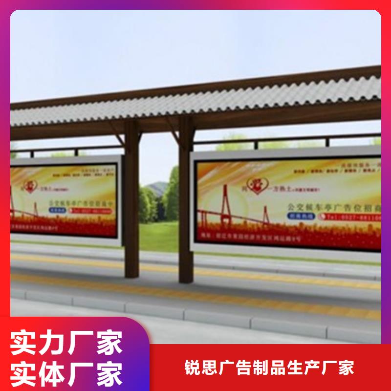 锐思简约候车亭宣传栏 【候车亭】物流配送sxxgc.com