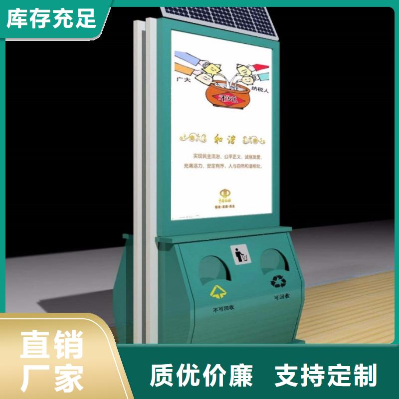 货源【太阳能垃圾箱】,阅报栏出厂价