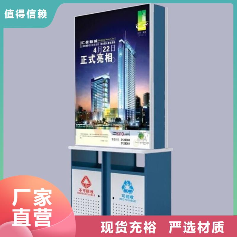 专注质量【太阳能垃圾箱】,阅报栏出厂价-附近认准大品牌厂家_客户案例