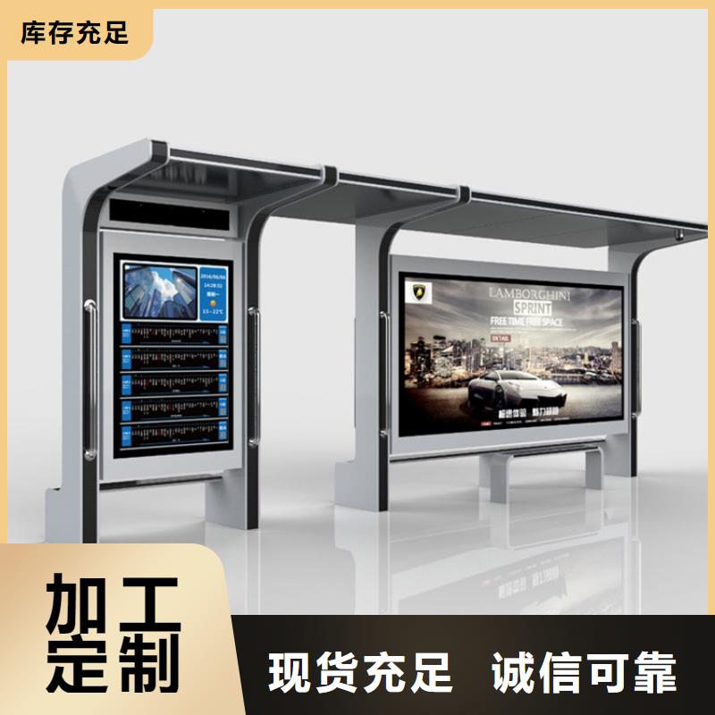 简约候车亭视频-广东省韶关市锐思简约候车亭可服务区域乐昌|翁源|广州|汕头|东莞|惠州等