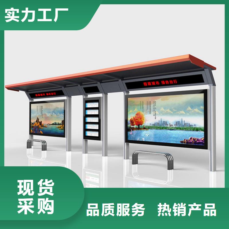 候车亭学校阅报栏选择大厂家省事省心