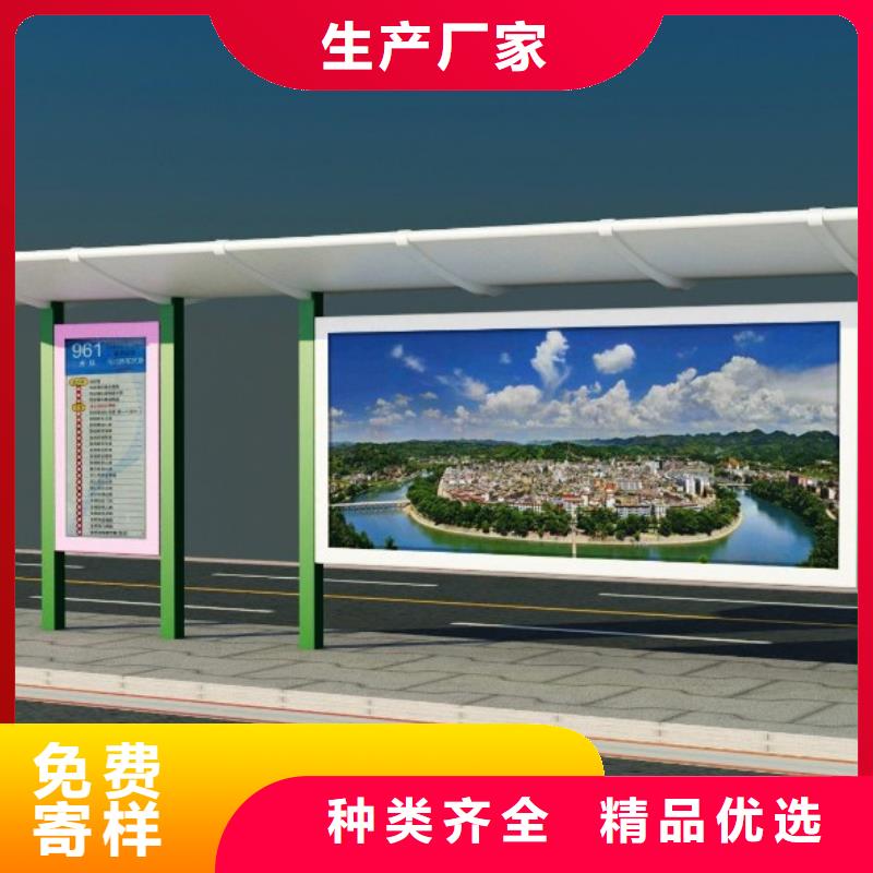 候车亭学校阅报栏选择大厂家省事省心