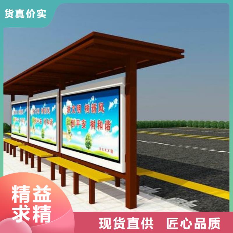 候车亭不锈钢宣传栏精选厂家好货