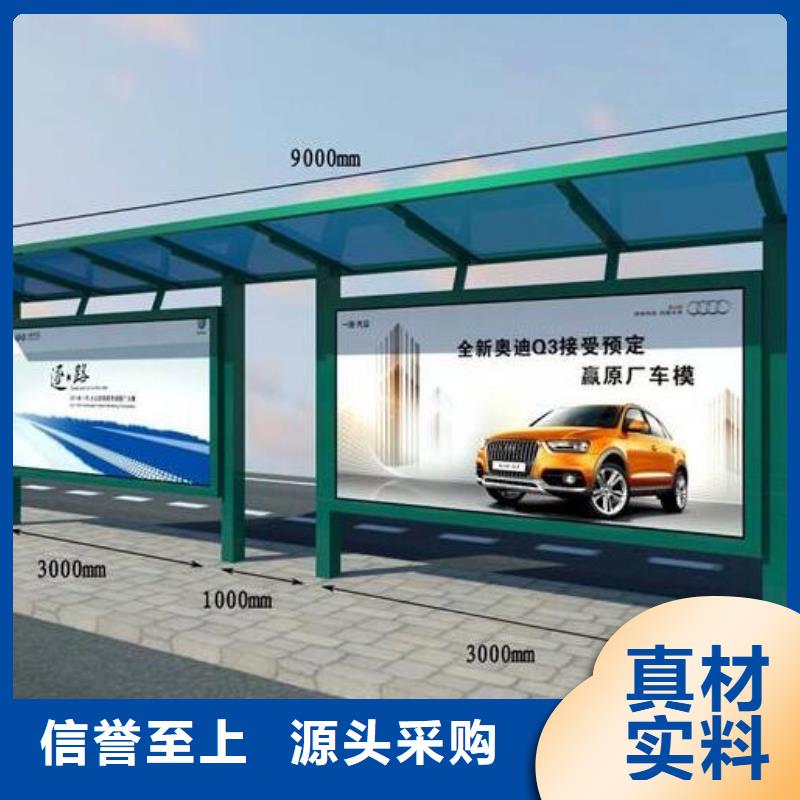武威|张掖|金昌|酒泉|定西|甘南|庆阳候车亭 【阅报栏】保质保量-锐思